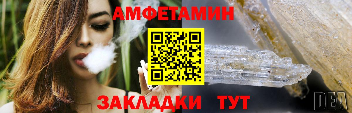 Amphetamine  АМФЕТАМИН VHQ  АМФЕТАМИН  Вход с VPN  Симферополь 