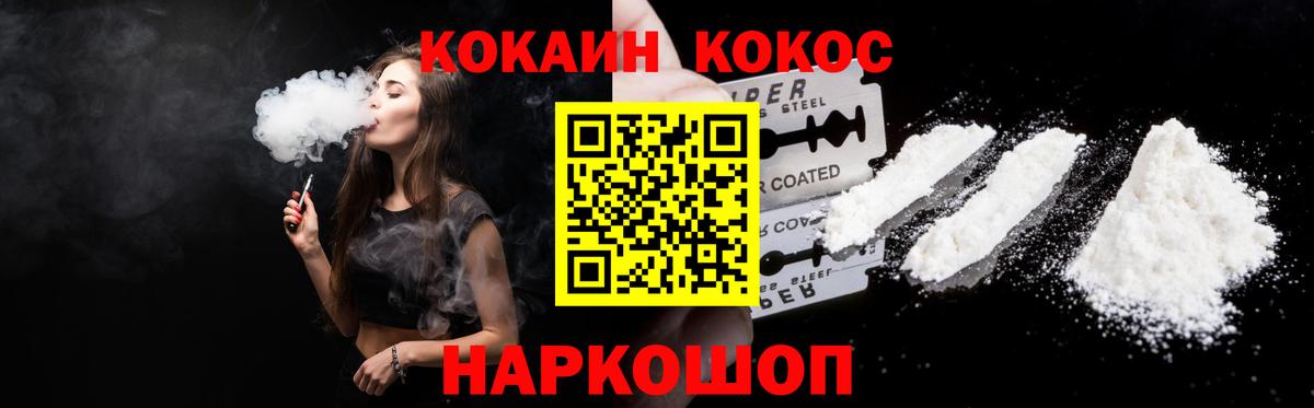 Cocaine Перу  Кокаин FishScale  Вход с VPN  Симферополь 