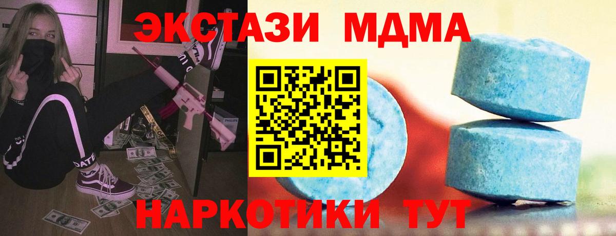 Ecstasy  Вход с VPN  ЭКСТАЗИ MDMA  Симферополь  ЭКСТАЗИ 300 mg 