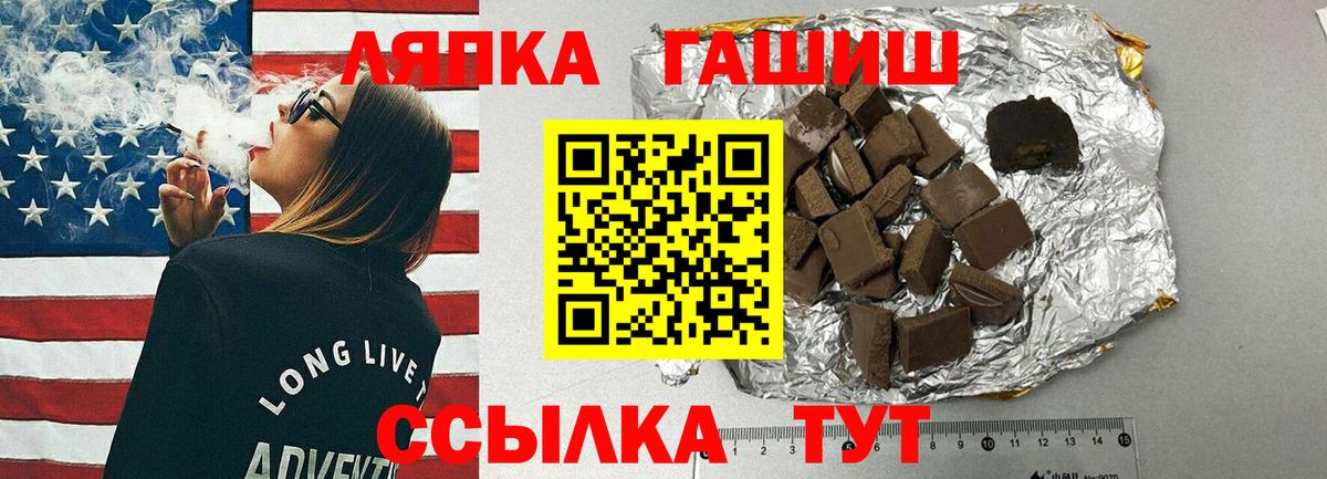 Симферополь  ГАШИШ  Вход с VPN  ГАШИШ индика сатива 