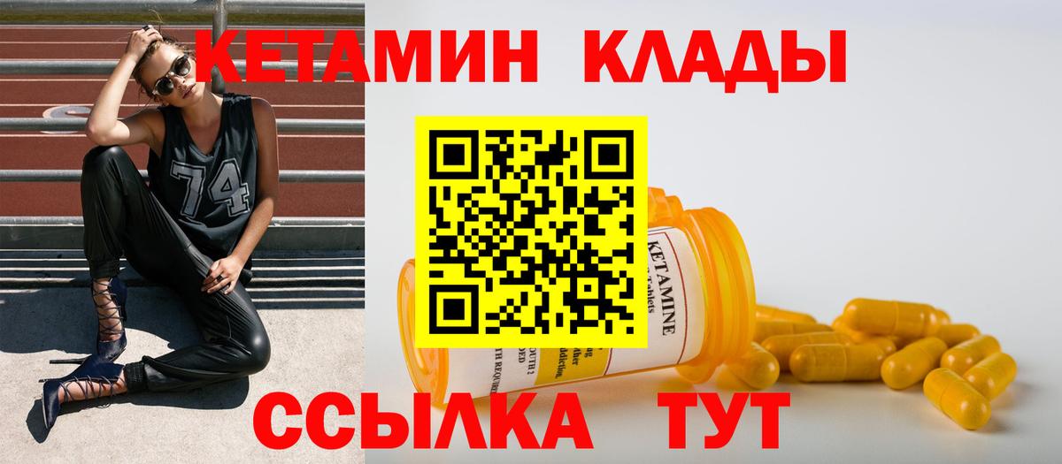 КЕТАМИН VHQ Симферополь