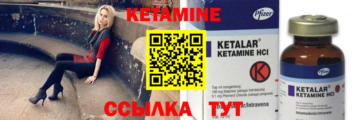 Симферополь  КЕТАМИН VHQ  Вход с VPN  Кетамин VHQ 