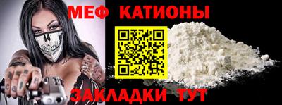 мяу мяу кристалл Новокубанск