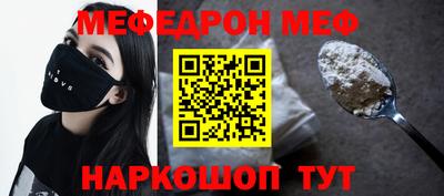 мяу мяу кристалл Новокубанск