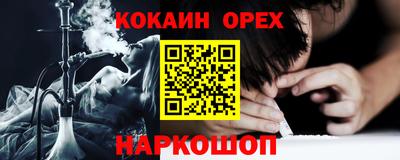 бошки Новодвинск