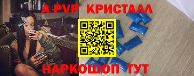 мяу мяу кристалл Новокубанск