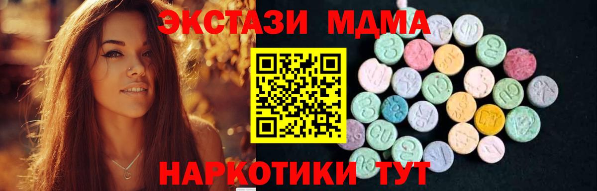 Симферополь  MDMA молли  Вход с VPN  MDMA кристаллы 