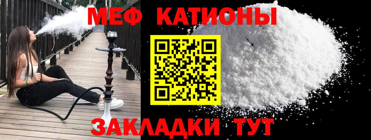 Мефедрон мука Симферополь