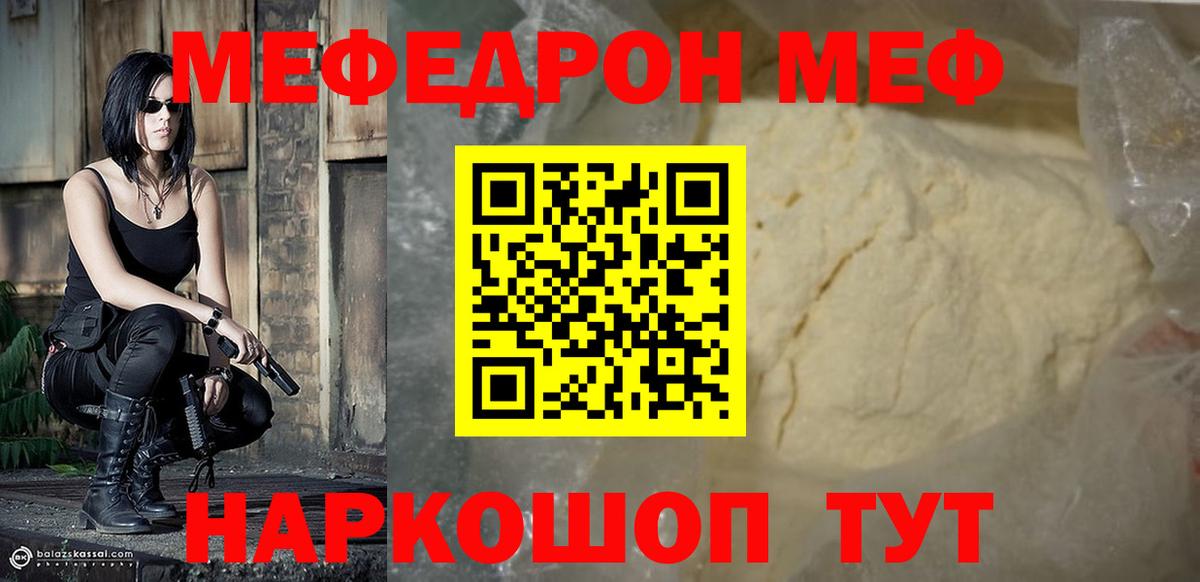 Симферополь  Меф  Вход с VPN  Мефедрон 4 MMC 