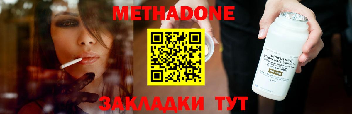 МЕТАДОН белоснежный Симферополь