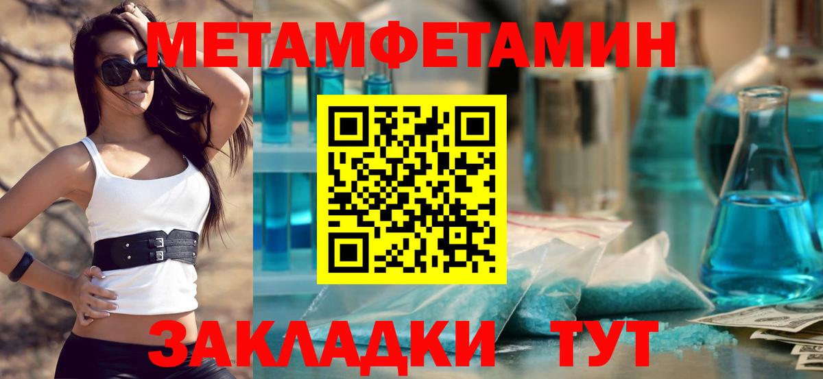Метамфетамин винт Симферополь