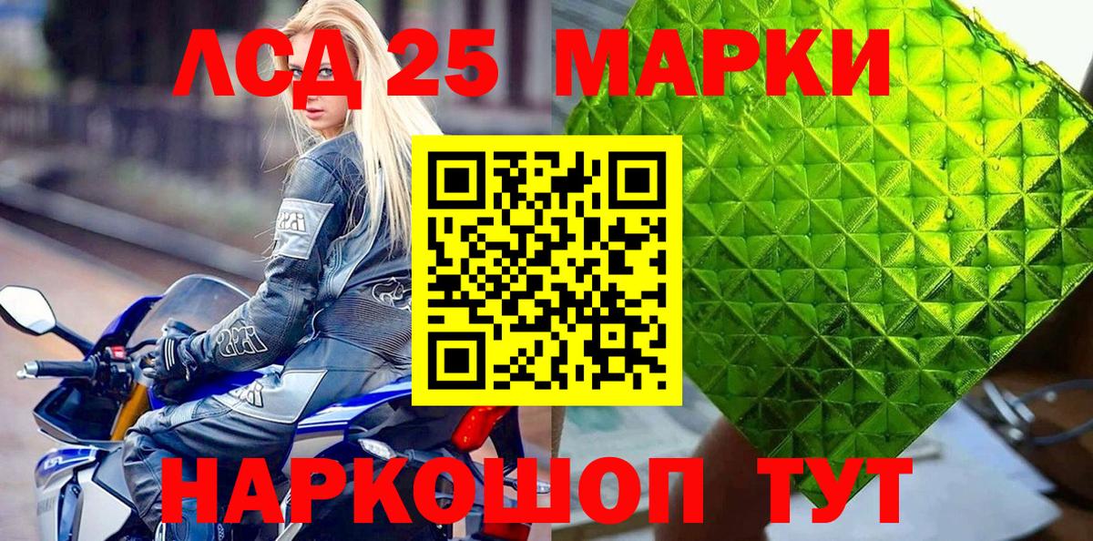 Марки N-bome 1,5мг  Марки N-bome 1,5мг  Вход с VPN  Симферополь 