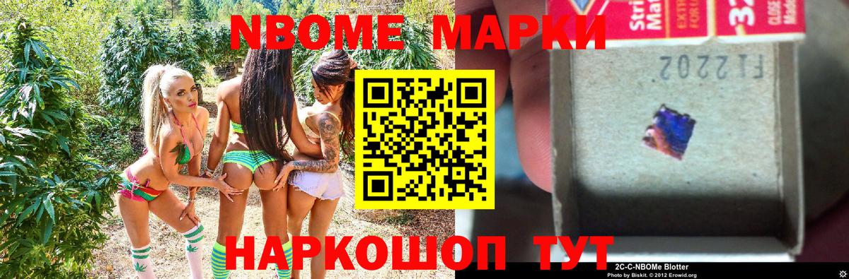 Марки 25I-NBOMe 1,8мг Симферополь