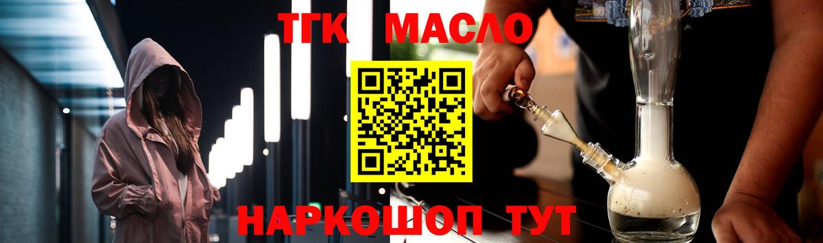 Симферополь  ТГК гашишное масло  ТГК гашишное масло  Вход с VPN 