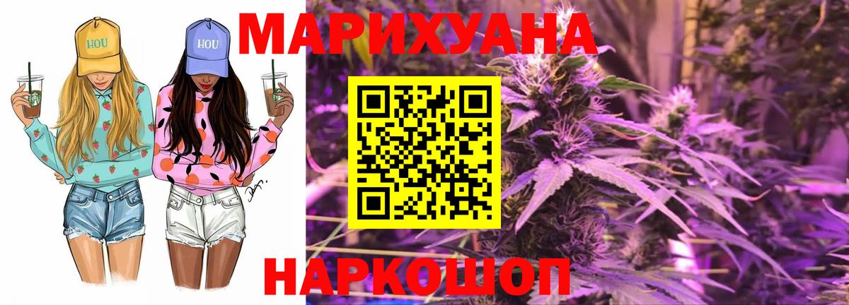 Каннабис план Симферополь